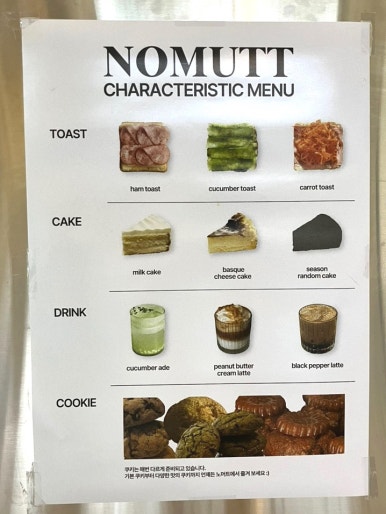 노머트 이미지