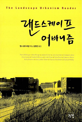 랜드스케이프어바니즘 이미지