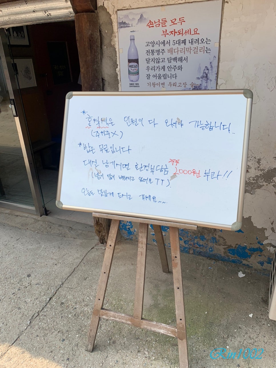 지리산어탕국수 이미지