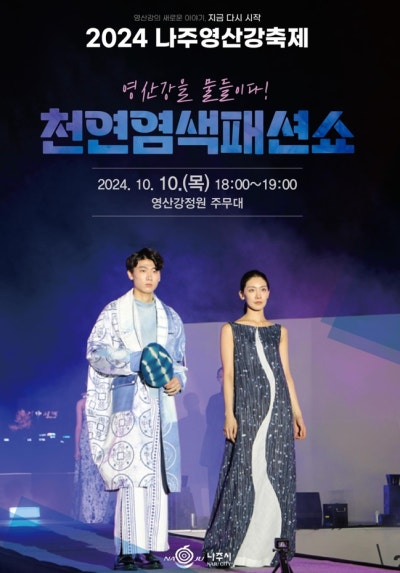 나주물산 이미지
