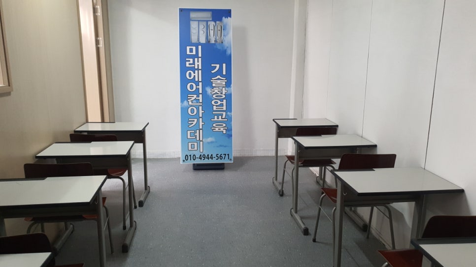 미래에어컨 이미지