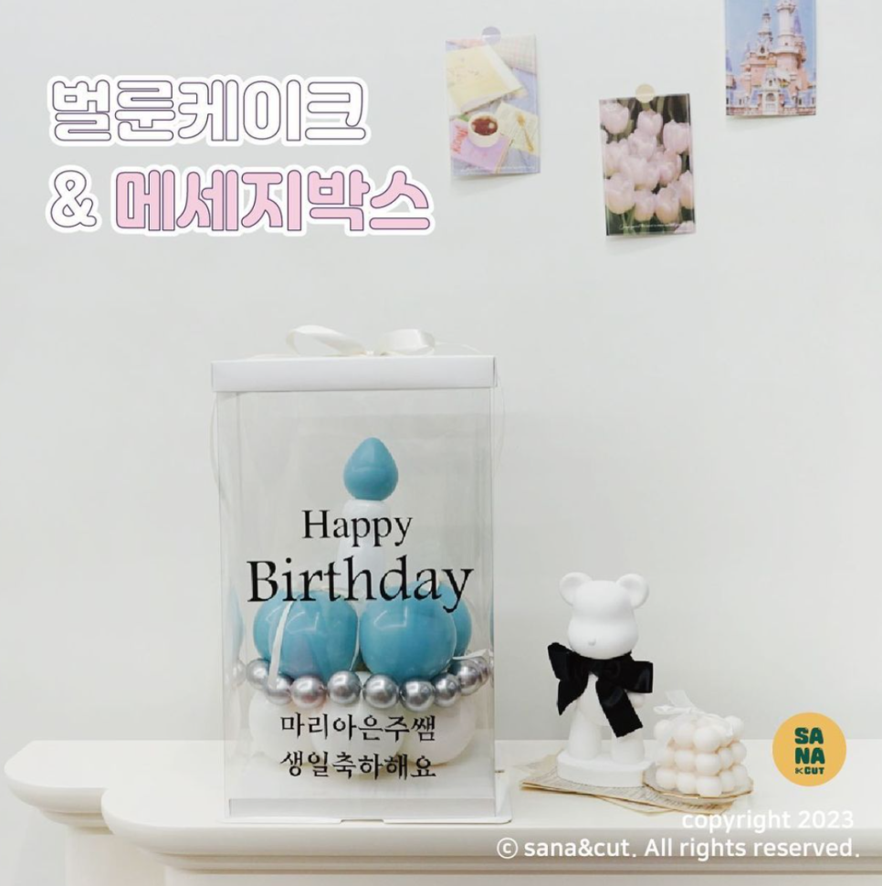 사나앤컷 이미지