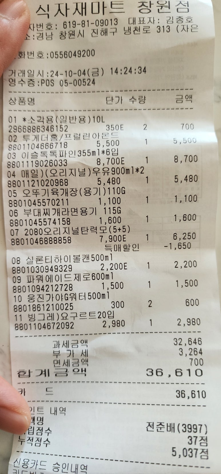 진해식자재마트 이미지