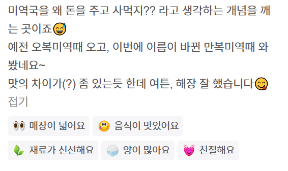 만복미역 이미지