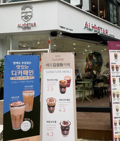 알리TOGO스타커피부천시청역점 이미지