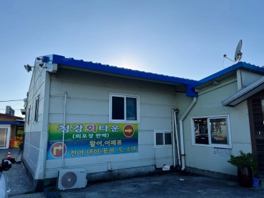 청강유통 이미지