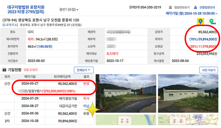 포은마을펜션 이미지