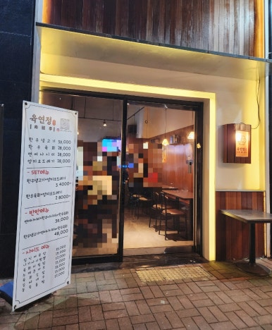 육연정 이미지