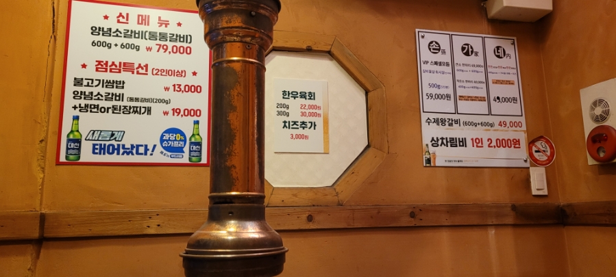 손가네정육식당 이미지