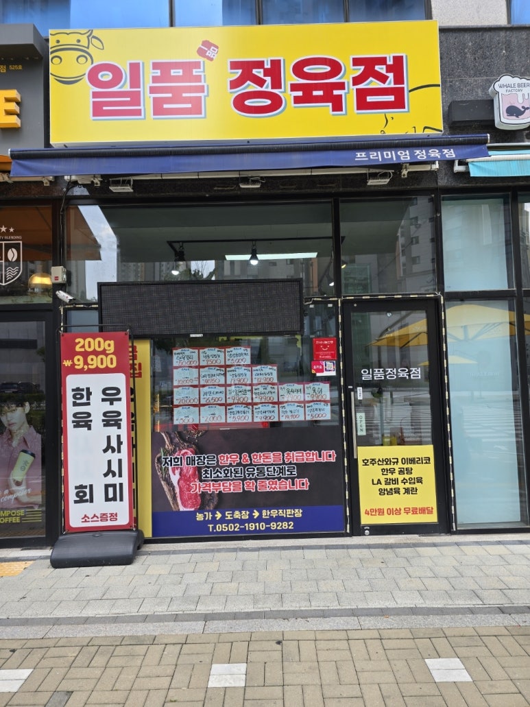 소비자정육점 이미지