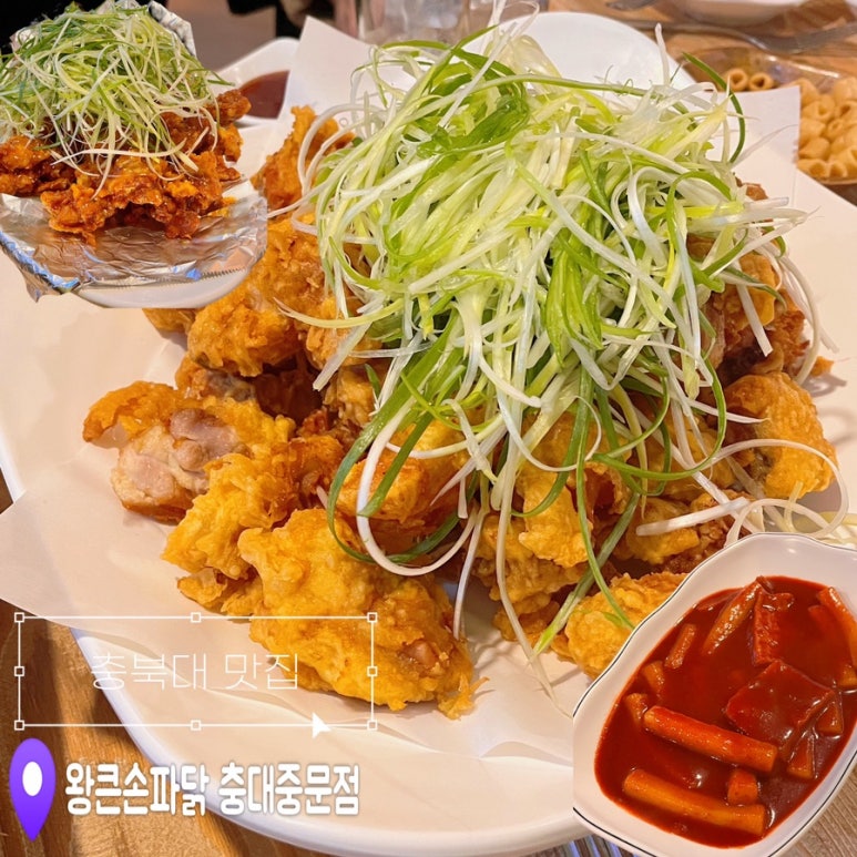 왕큰손파닭충대 이미지