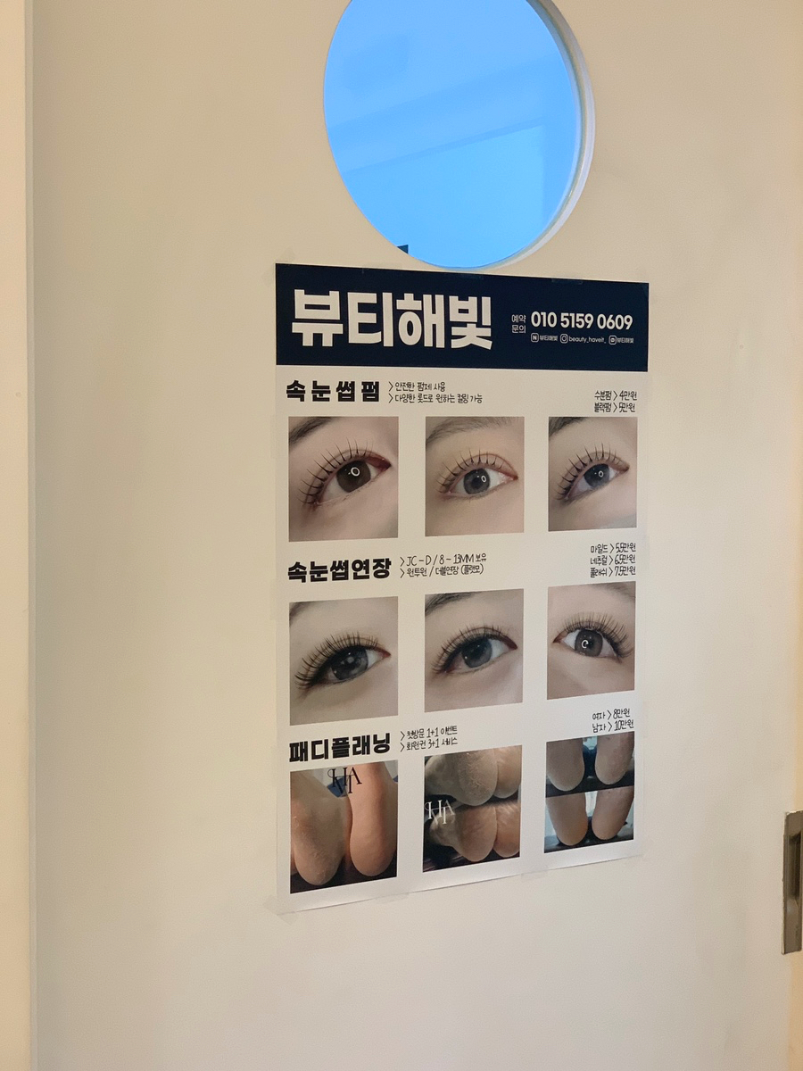 뷰티해빛 이미지