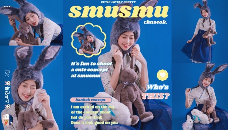 스무스무 이미지