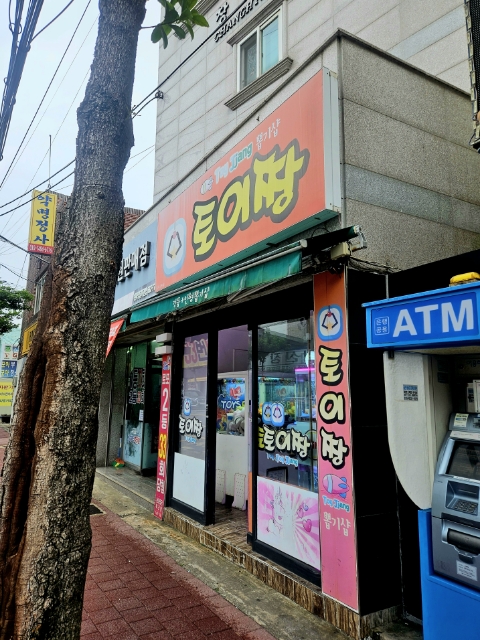 짱뽑기샵 이미지