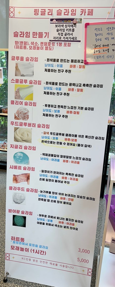 팅글리슬라임cafe 이미지