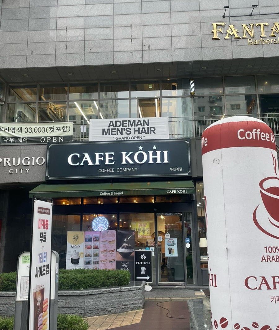 아데만맨즈헤어 이미지