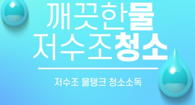 주식회사 명성환경 이미지