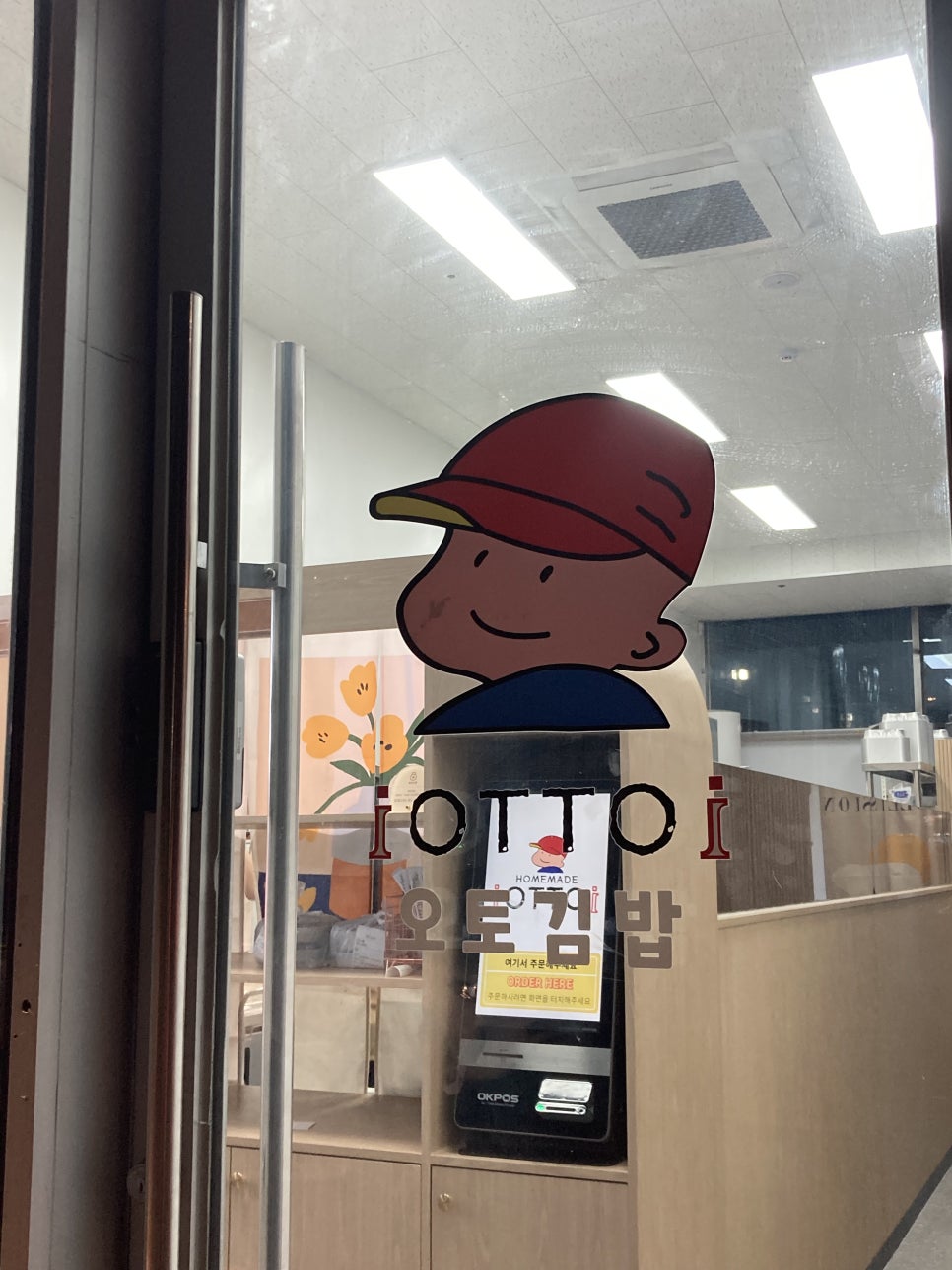 오토김밥강서 이미지