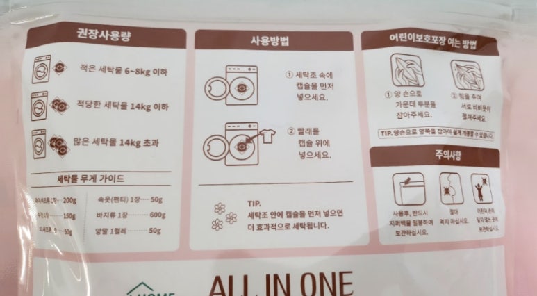 엄마맘세탁 이미지