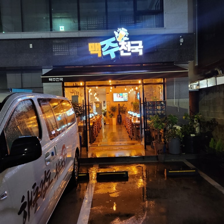 맥주천국 사진 8