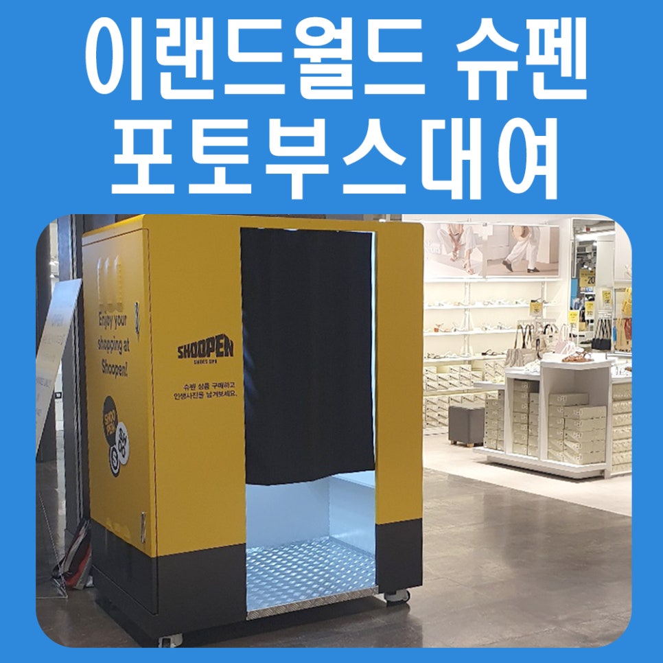 이랜드월드아이파크몰 이미지