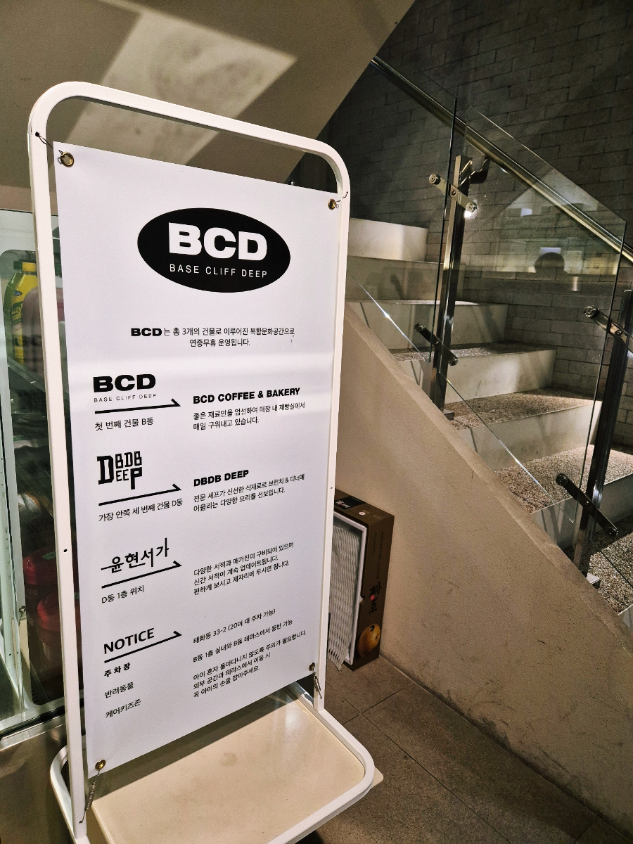 윤현BCD커피 이미지