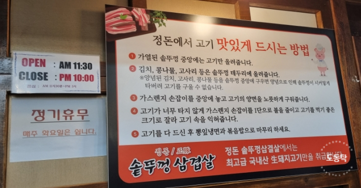 정돈솥뚜껑삼겹살 이미지
