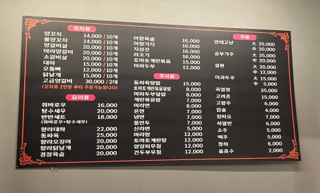 풍광양꼬치 이미지