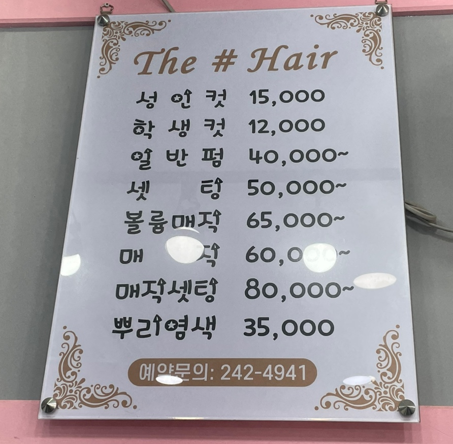 지지헤어샵 이미지