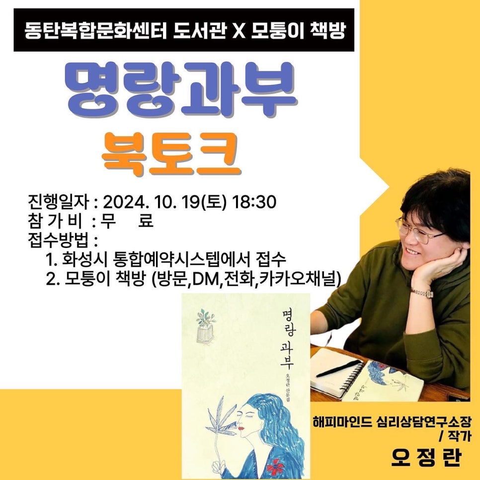산골책방오두막상담소 이미지