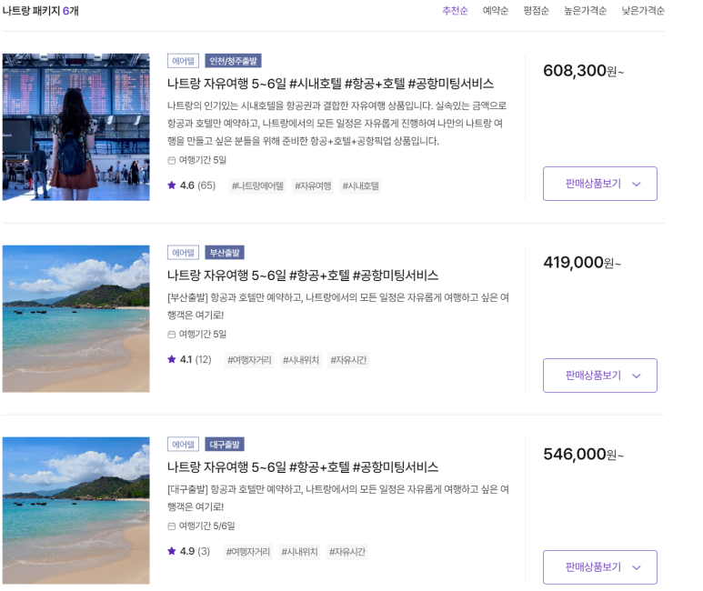 하나플랜투어 이미지