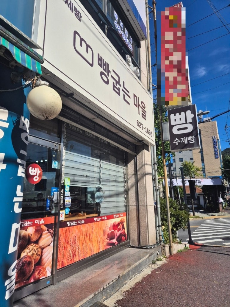 돈굽는마을 이미지