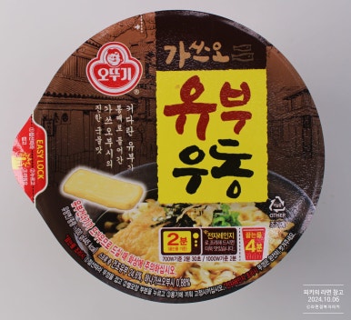 라면·우동(하) 이미지