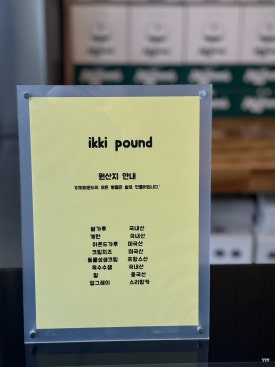 이끼파운드 이미지
