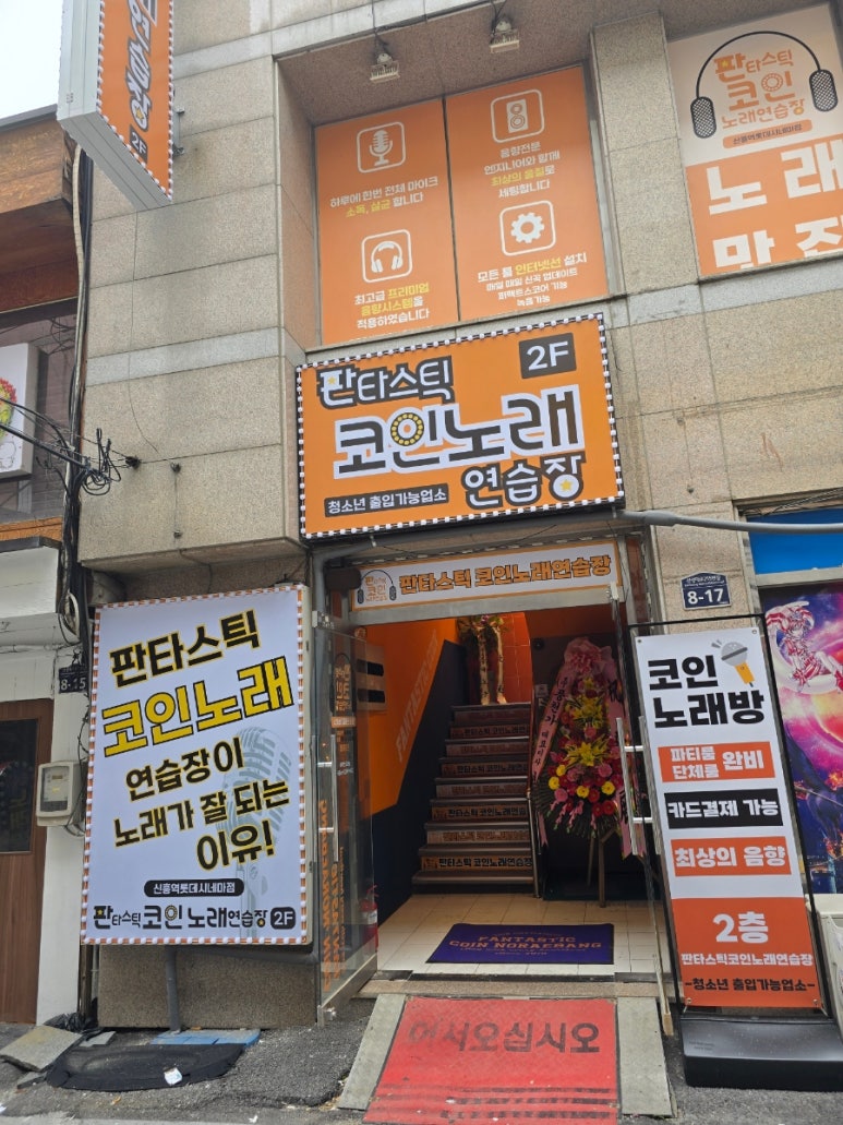 시네마노래연습장 이미지