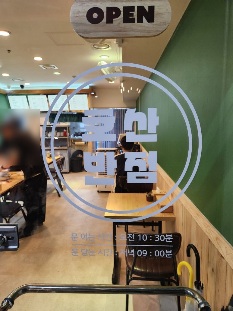 호산반점 이미지
