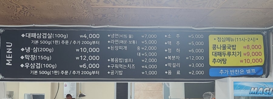 세화탐나는대패랑막창 이미지