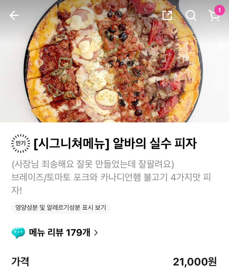 피자비토랩지사점 이미지