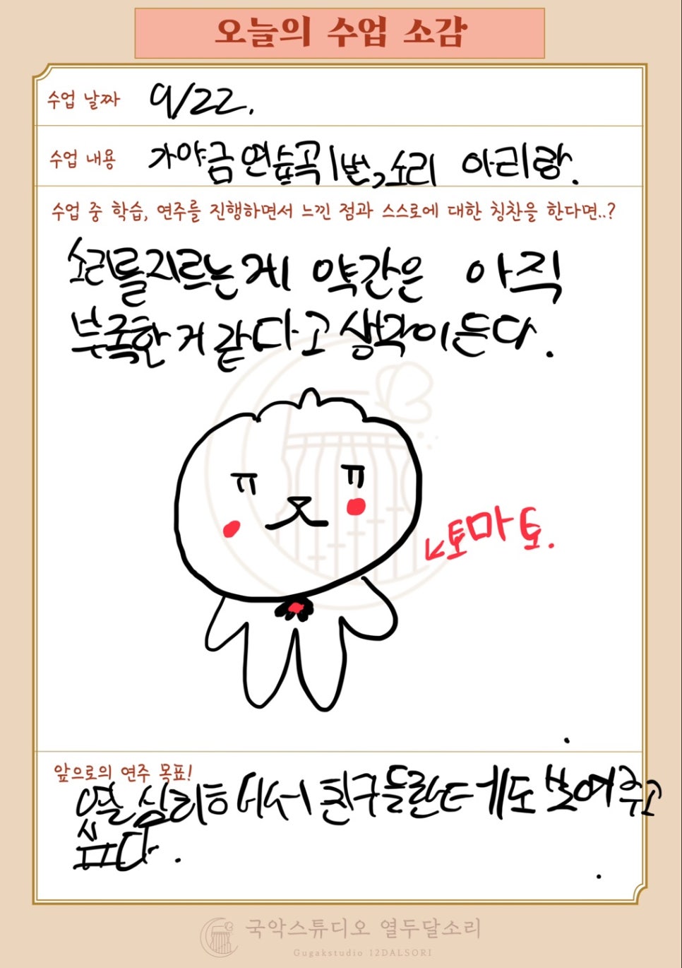 국악스튜디오열두달소리 이미지