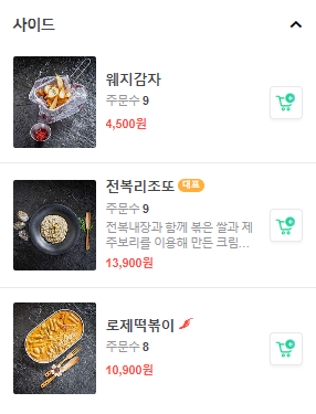 제주스럽닭 이미지