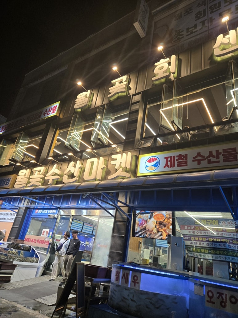 월곶회센타 이미지