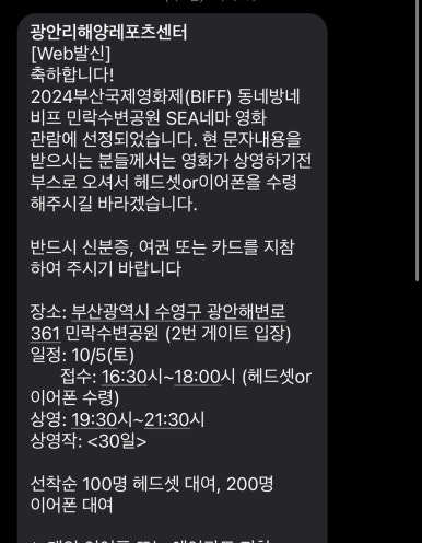 광안리 SEA네마 이미지