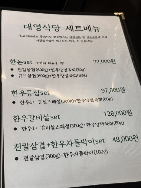 대영식당 이미지