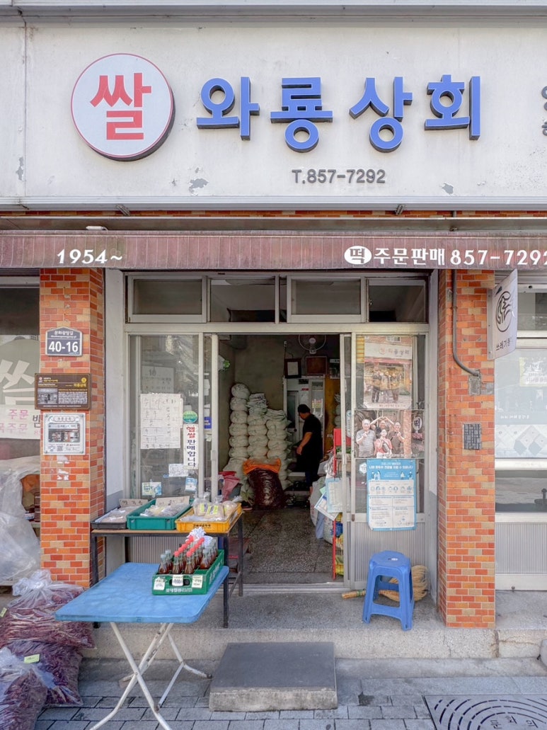 와룡상회 이미지