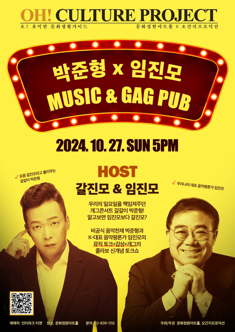 뮤직펍(pub) 이미지