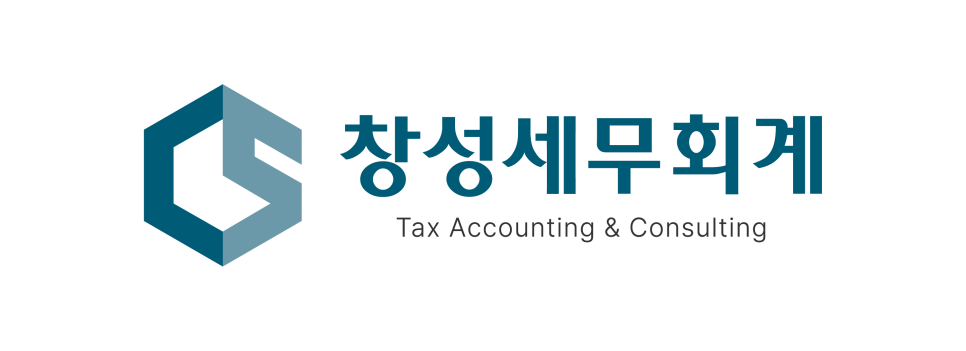 세무회계창 이미지
