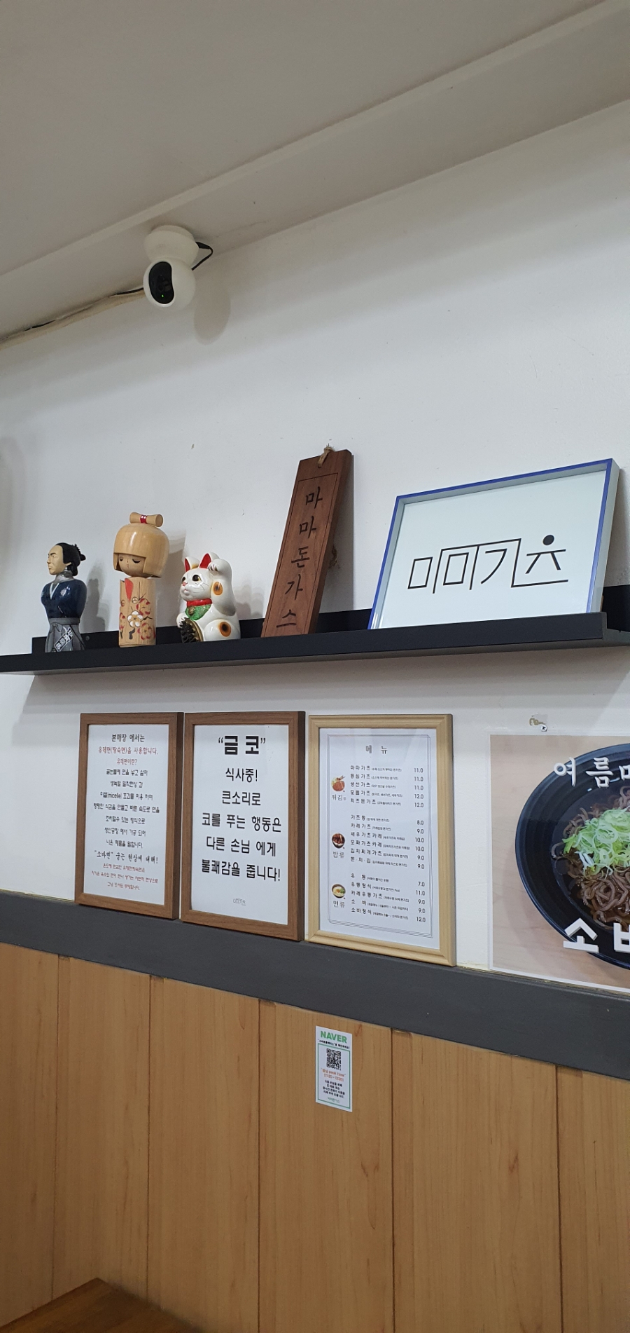 마마 돈가스 이미지