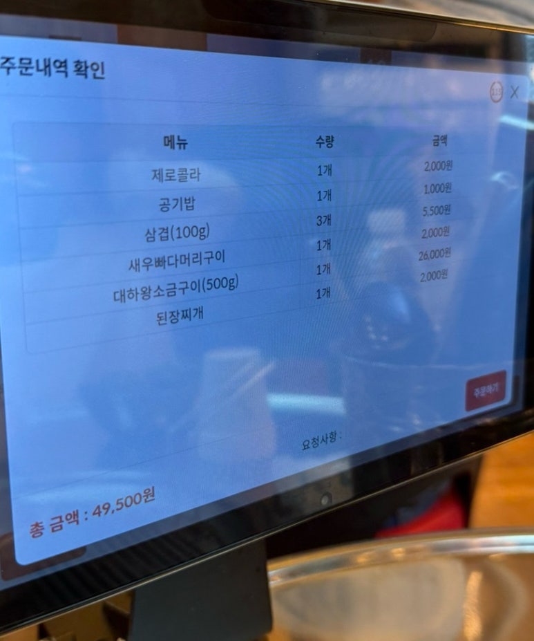 상록회관 연탄구이 새솔점 이미지
