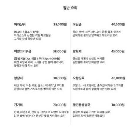 도량도량식당 이미지