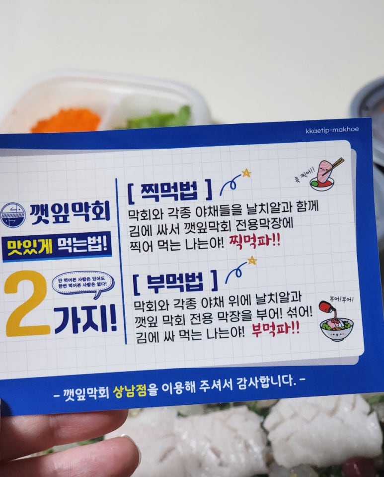 진도막회 이미지